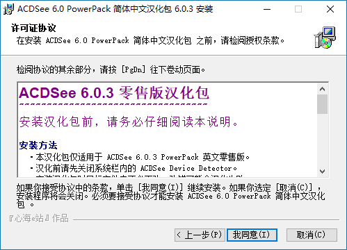 acdsee6.0中文版