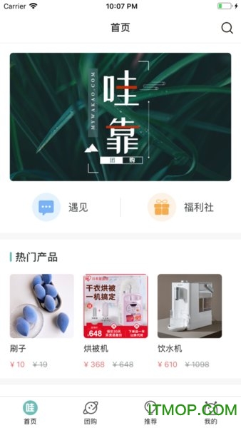 哇靠团app