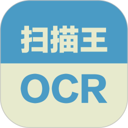 扫描王ocr免费破解版