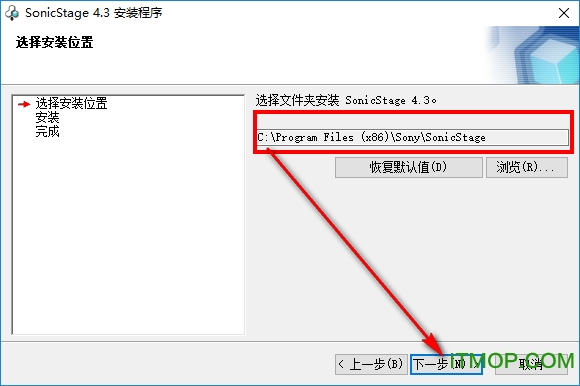 SonicStage迷你版