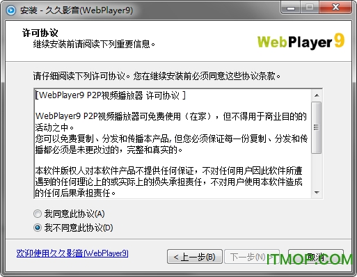 久久影音(WebPlayer9)