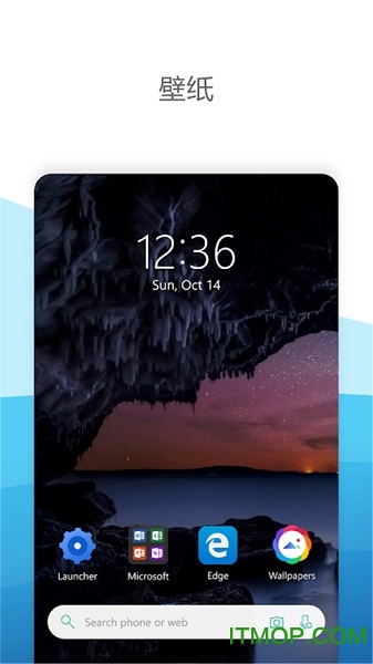微软桌面手机版(Microsoft Launcher)