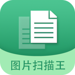 图片文字扫描王app免费破解版