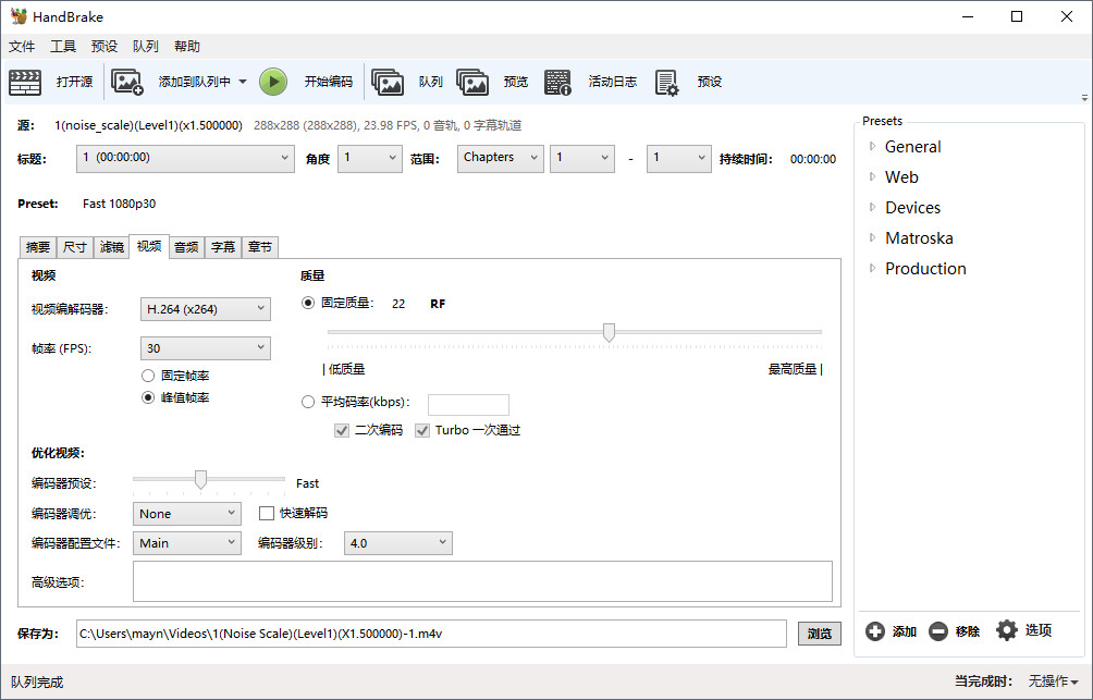 HandBrake最新正式版