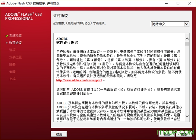 Adobe Flash CS3简体中文龙卷风版