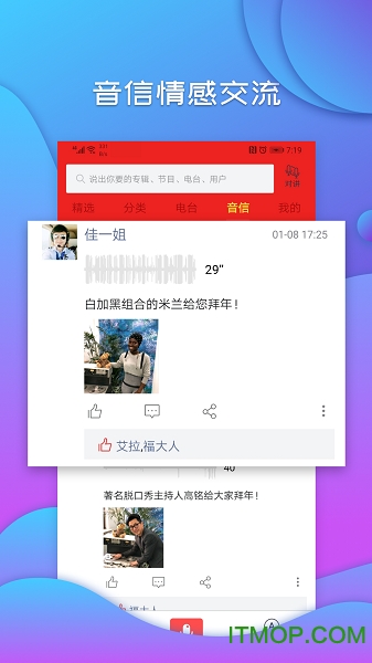 我听评书网手机版