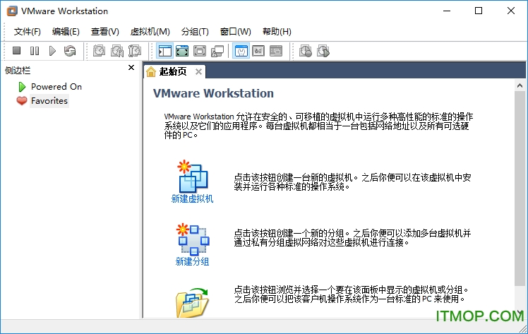 VMware Workstation(带虚拟机Tools)