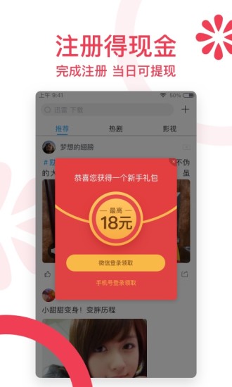 迅雷福利版app