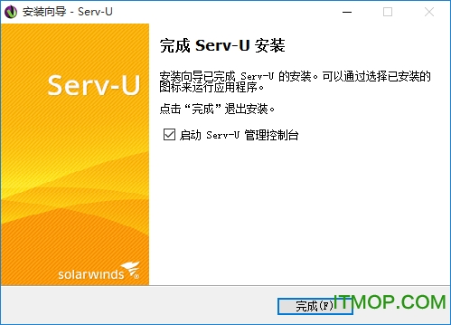 Serv-U简体中文破解版