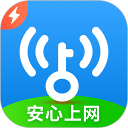 wifi万能钥匙极速版app