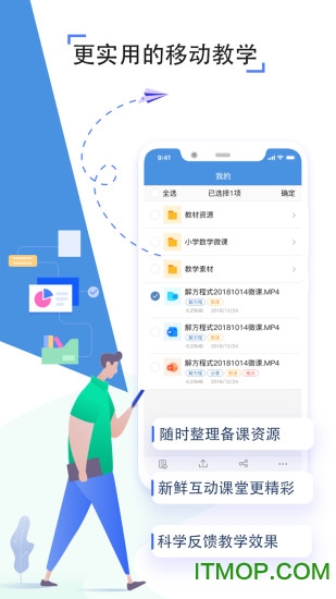 人人通空间学生版app