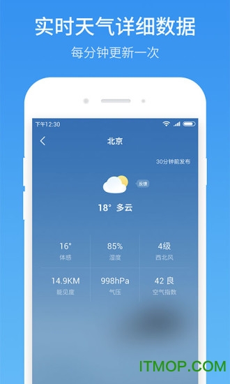 51天气(精准天气预报)