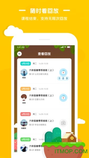 袋鼠培优app(RooClass)