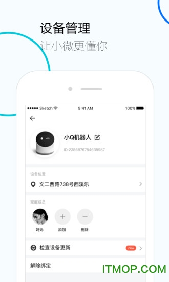 腾讯云小微 腾讯云小微app