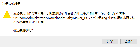 baby maker中文版