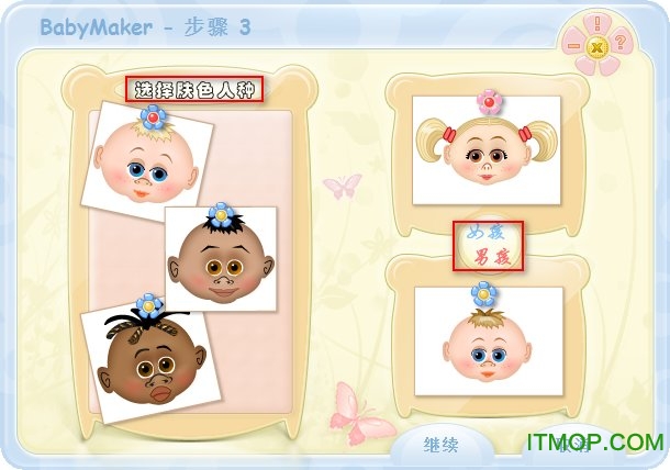 baby maker中文版