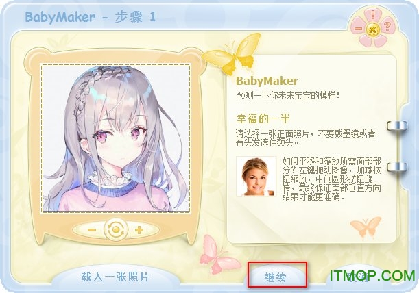 baby maker中文版