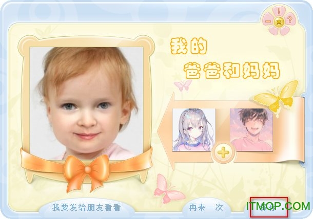 baby maker中文版