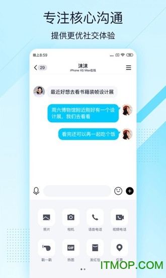 qq极速版最新版app