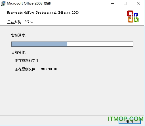 Microsoft Office 2003完整版