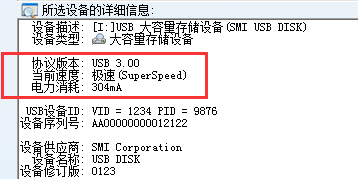 chipgenius芯片精灵(USB芯片型号检测工具)