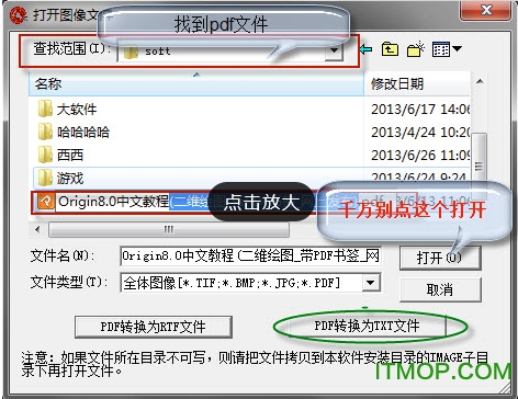 汉王pdf ocr软件