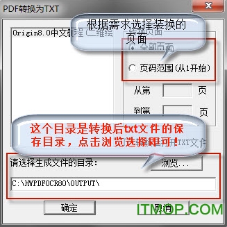 汉王pdf ocr软件