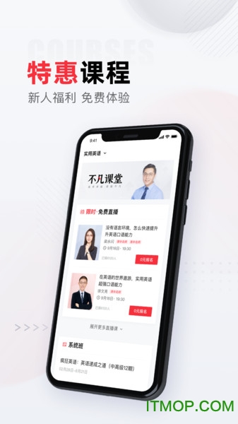 不凡课堂app