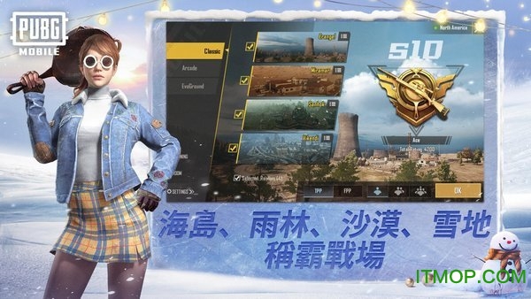 吃鸡国际服最新版本(PUBG)