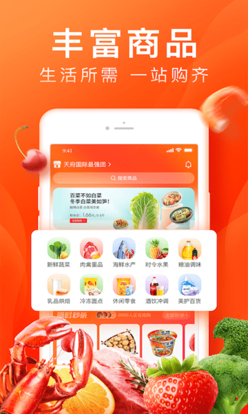 橙心优选电商平台app