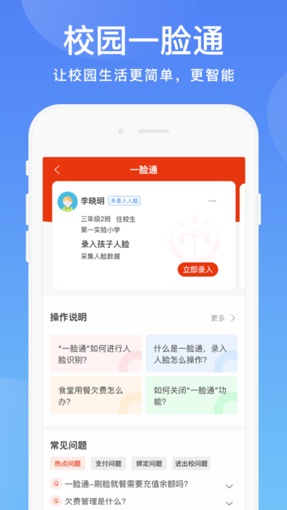 贵州阳光校园空中黔课app