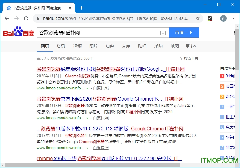 谷歌浏览器64位正式版(Google Chrome)