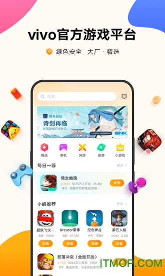 步步高vivo游戏中心官方app