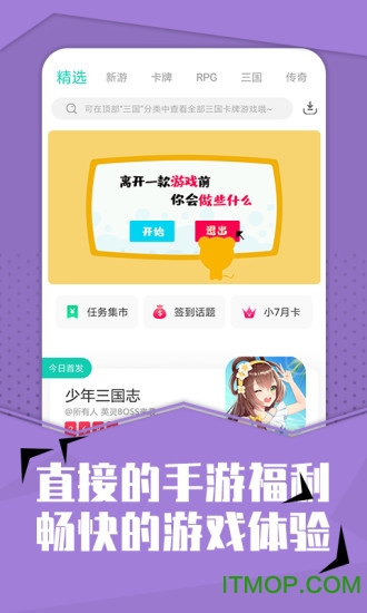 小7手游平台app