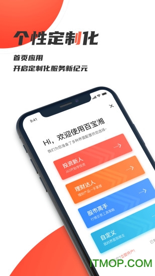 湘财证券app