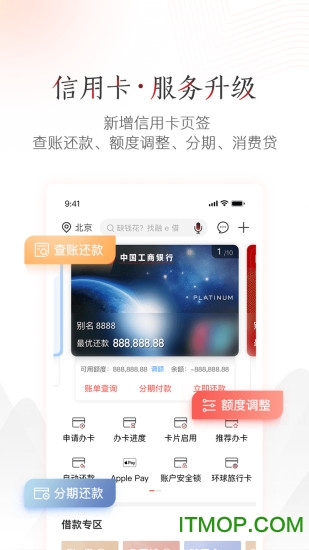 工行手机银行app