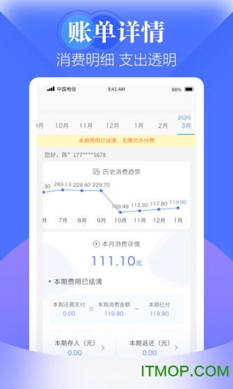 天翼生活app(江苏电信掌上营业厅)