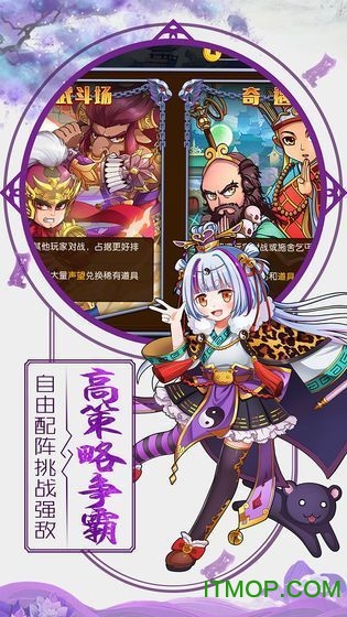 放置封神录满v版