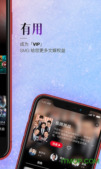 BesTV百视通app