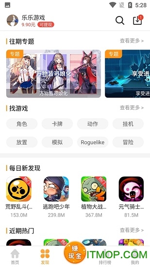 乐乐破解游戏盒子