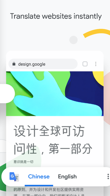 谷歌人体浏览器app