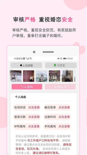 一线姻缘网app