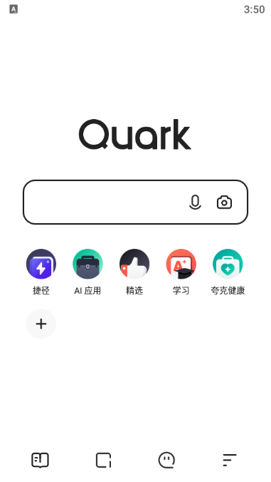 quark浏览器2025最新版