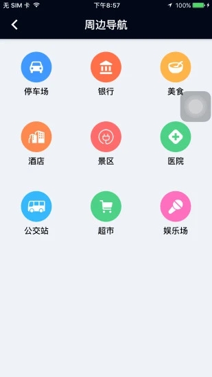 北斗天网软件