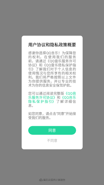 2025最新版qq音乐播放器