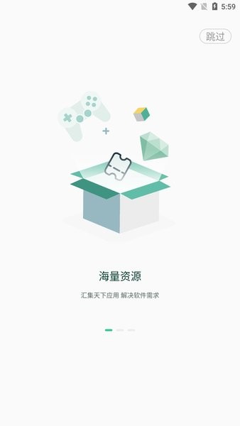 绿盟市场app