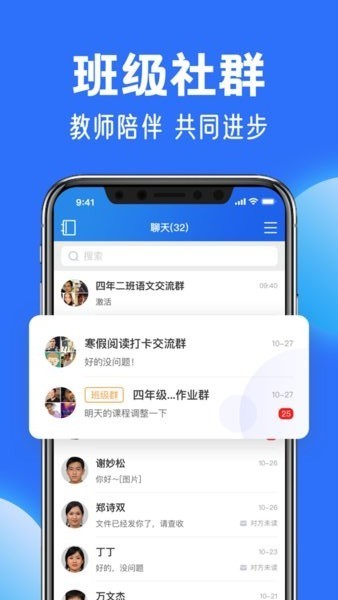 国家中小学网络云平台免费版app