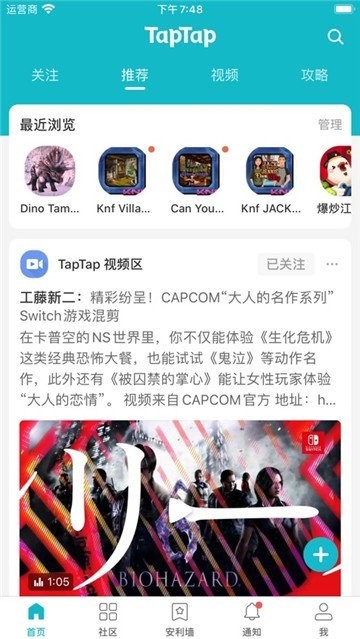 toptop游戏平台app