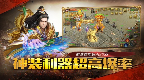 雄霸武神传奇最新版