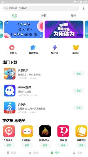 联想乐商店app官方最新版